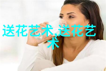 该不该给前女友送花